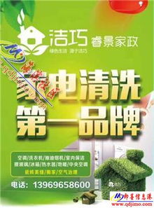 潔巧睿景家政 開啟品質生活新篇章，專業(yè)生活美容服務提升居家幸福感